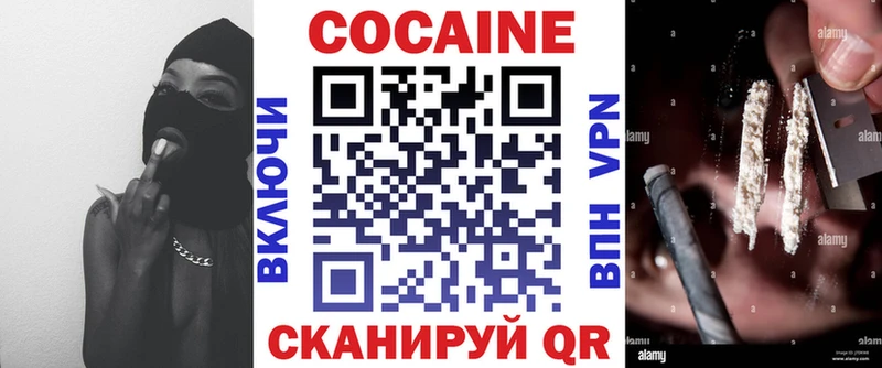 Cocaine VHQ  Железногорск 