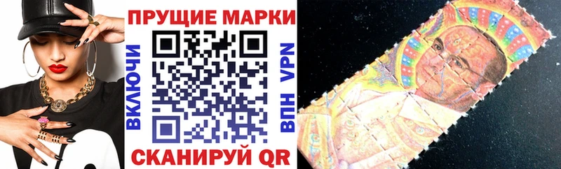 Наркотические марки 1,8мг  omg вход  Железногорск 