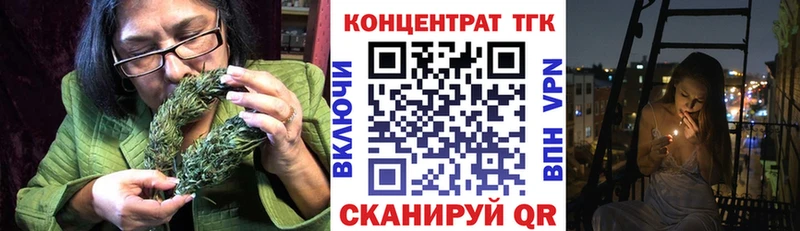 ТГК жижа  Железногорск 